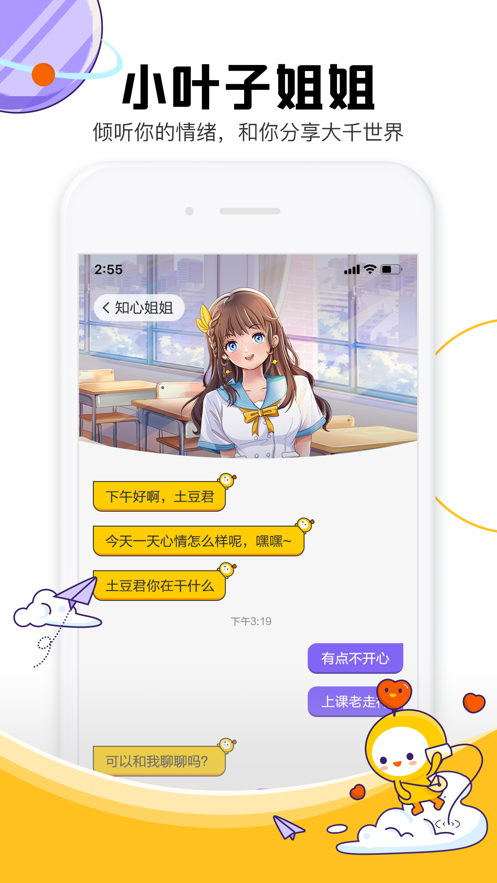 Z星球app4