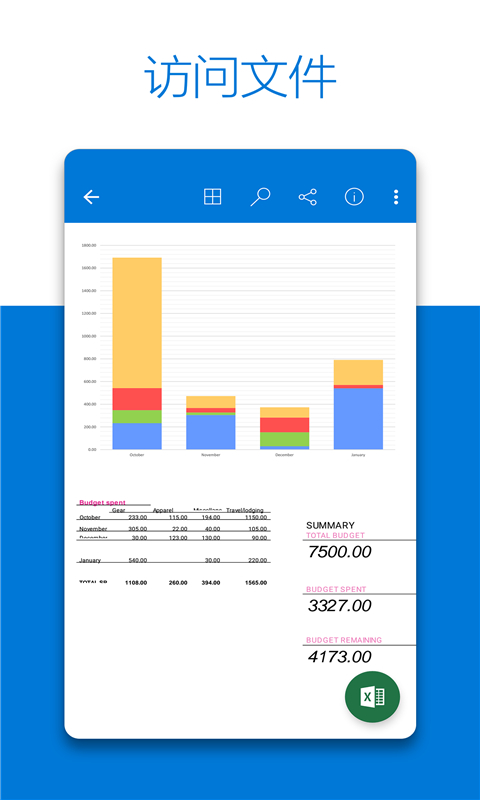 微软OneDrive安卓版下载3