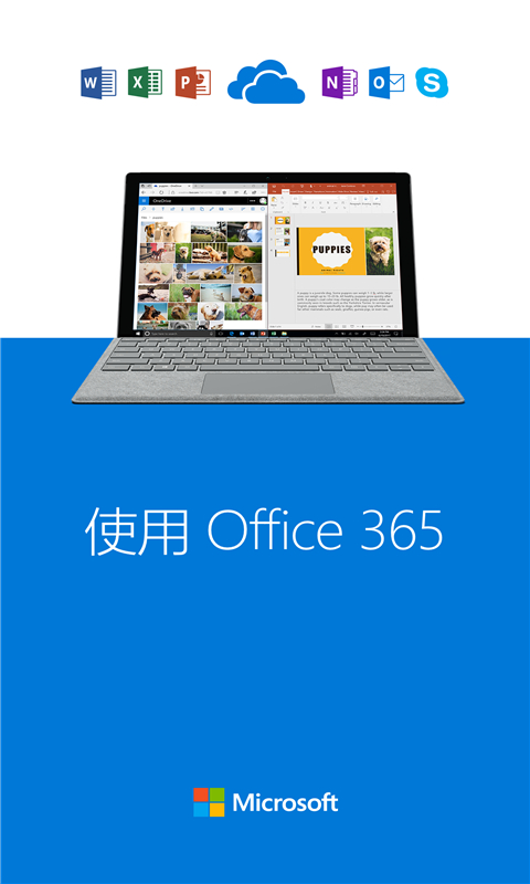 微软OneDrive安卓版下载5