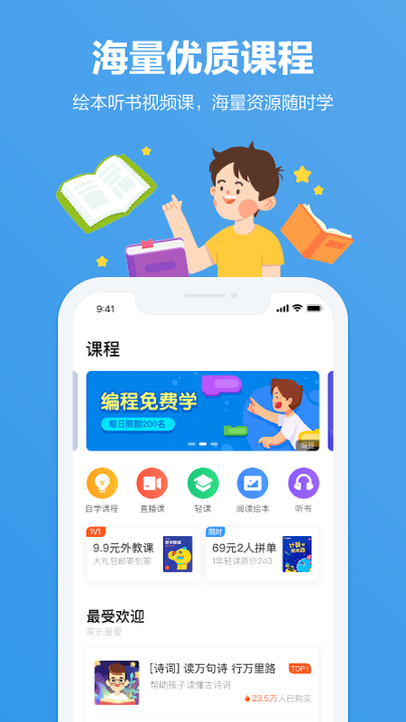 小盒家长app1