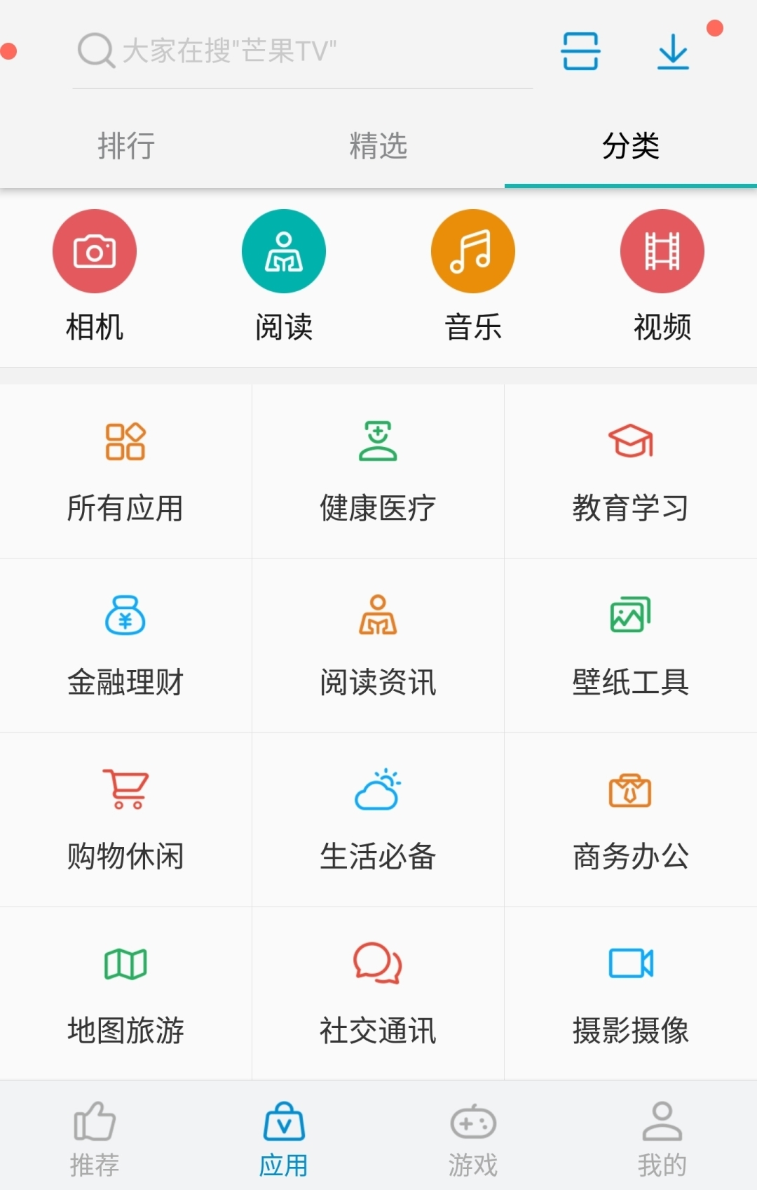中兴应用商店app下载安装1