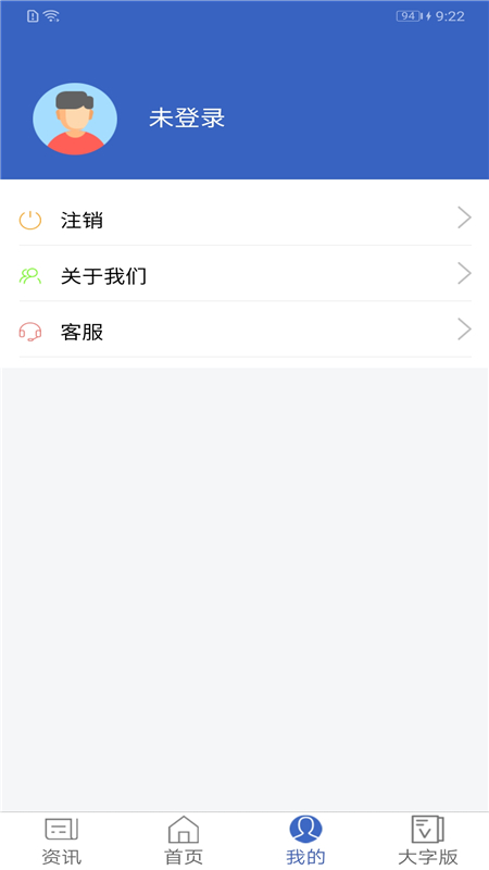 家政信用查服务员端app2