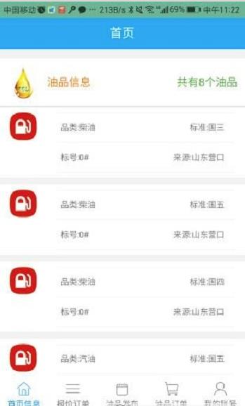 一路优品app2