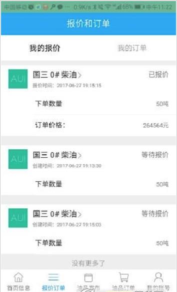 一路优品app4