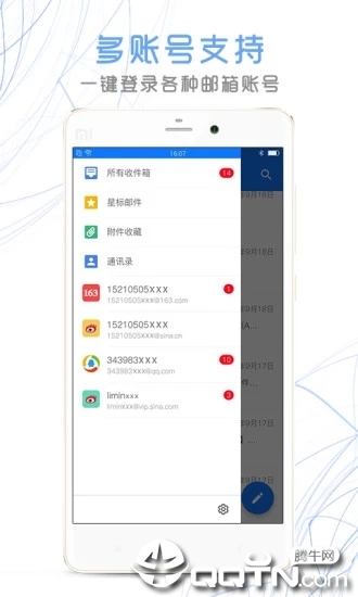 新浪邮箱app1