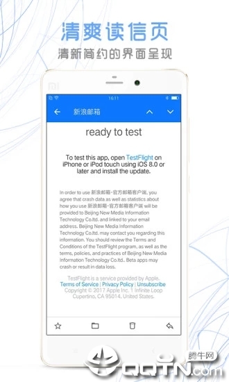 新浪邮箱app3