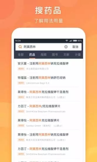 医口袋app4