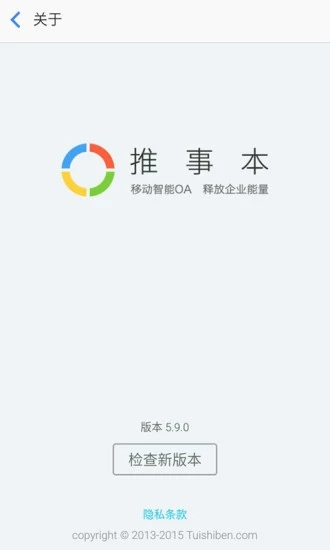 推事本app5