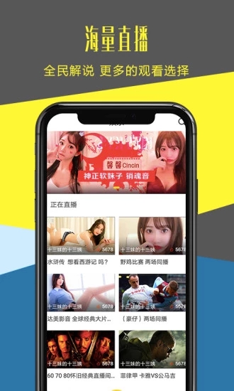 章鱼TV体育直播平台APP3