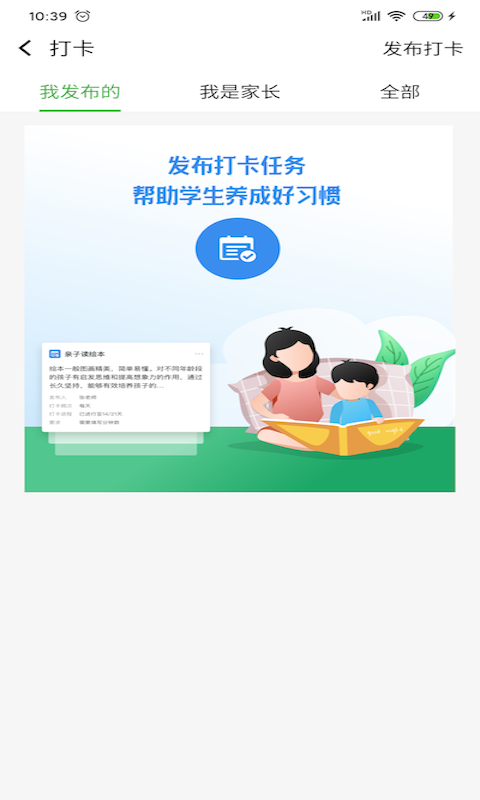 智慧教育平台app下载