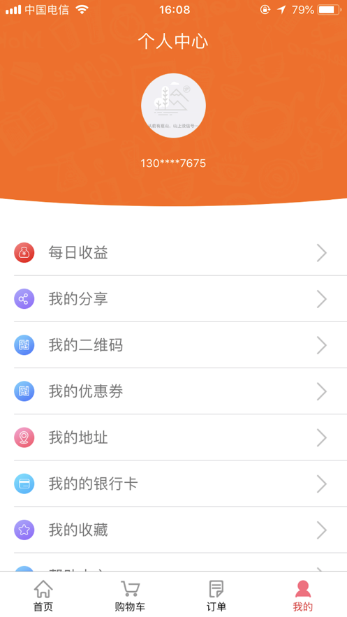 吃乐么app3