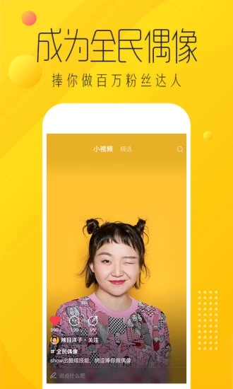 爱奇艺纳豆app2