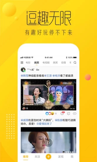 爱奇艺纳豆app3