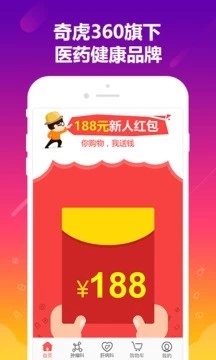 360好药app官方下载1