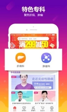 360好药app官方下载3