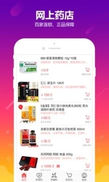 360好药app官方下载4