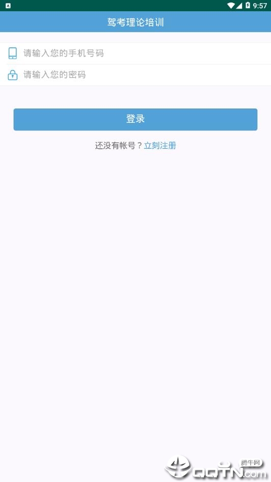 驾考理论培训app2