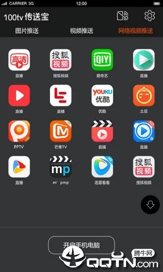 100tv传送宝3