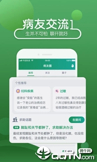 39健康app下载3