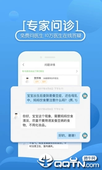 39健康app下载4