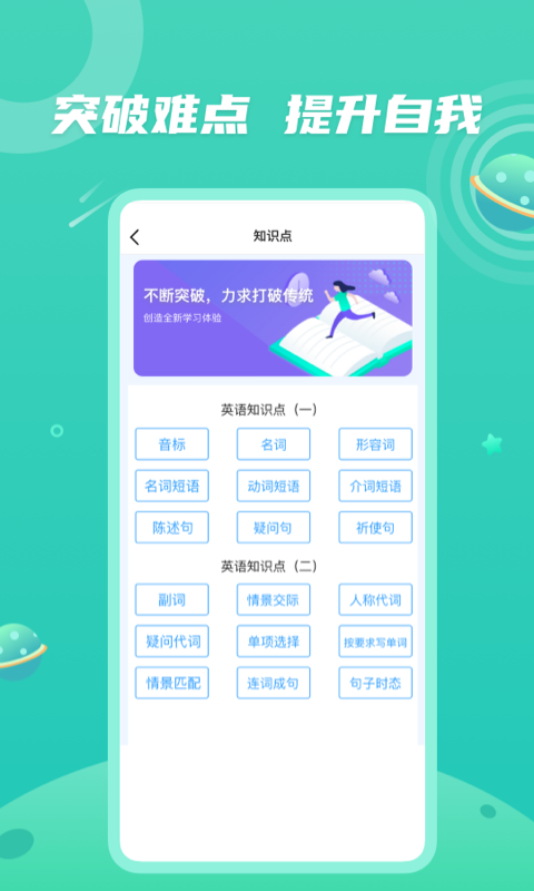 青年大学习app2