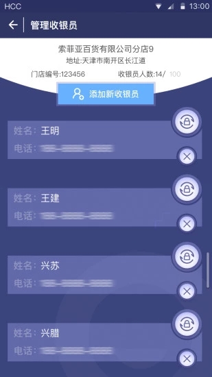 捷信金融商家版2