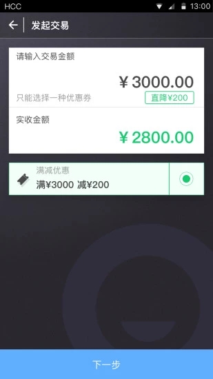 捷信金融商家版3