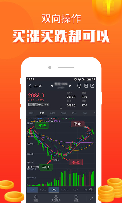 集金智投app2