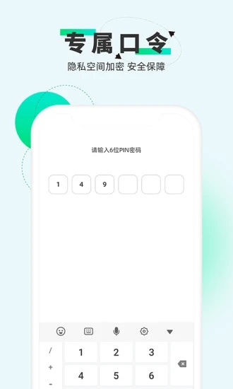 章鱼隐藏app5