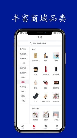 悦积分app3