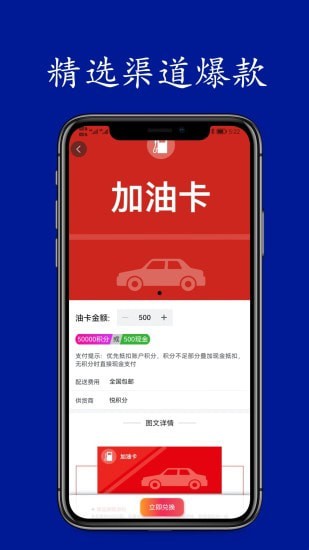 悦积分app4