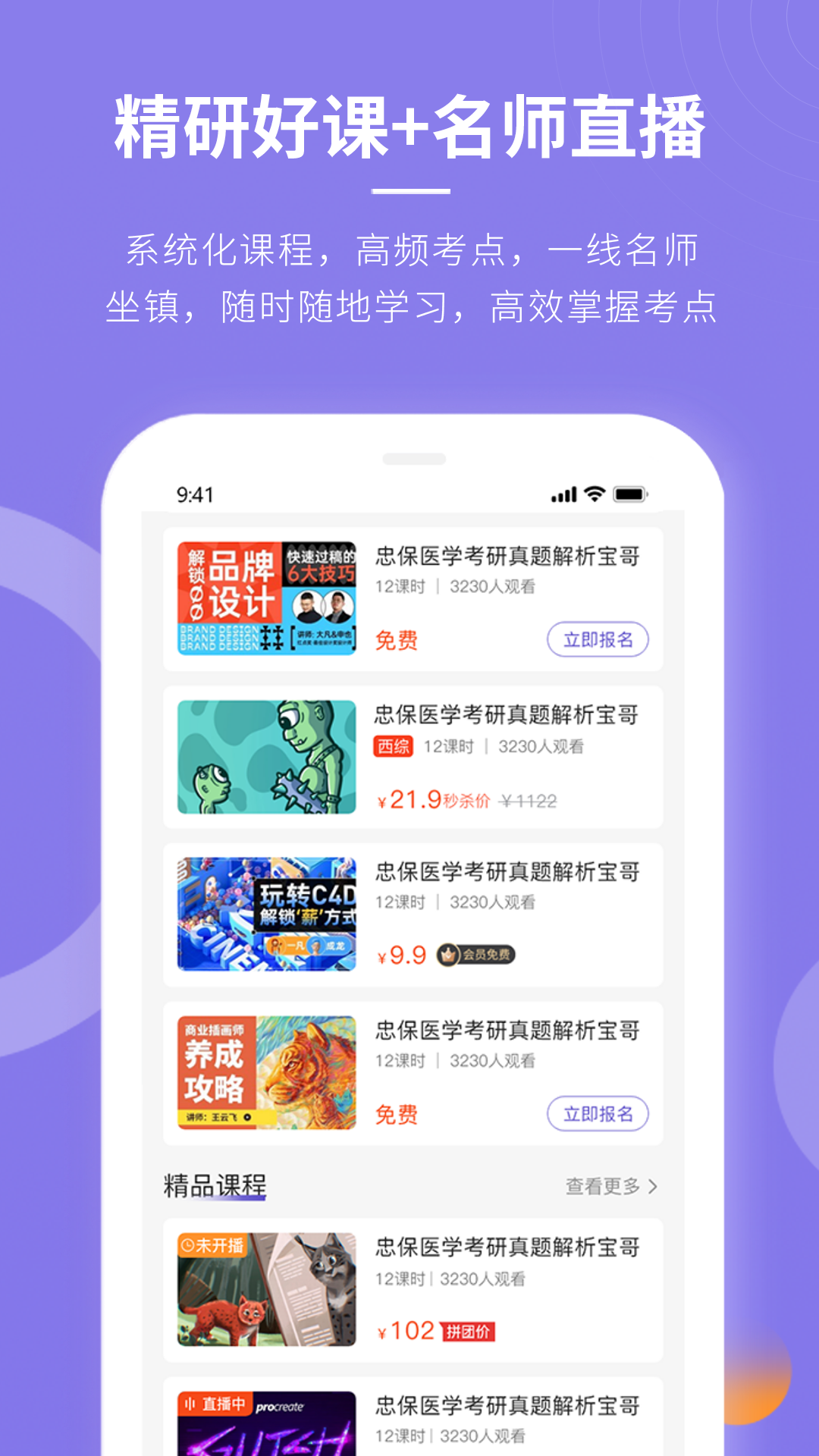 忠保医学app3