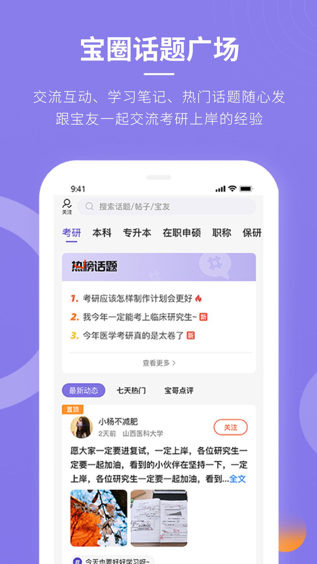 忠保医学app4