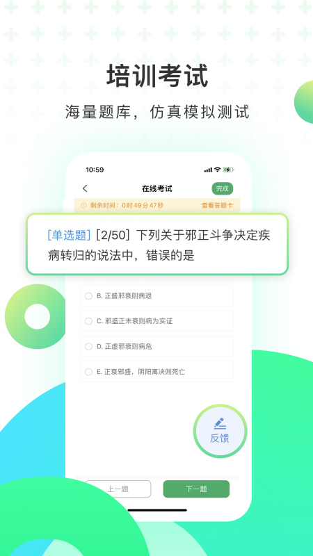 医培宝典app