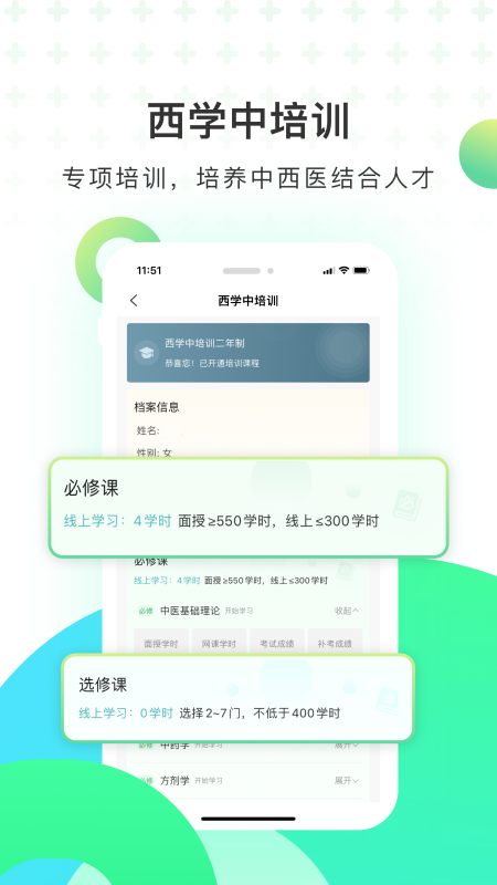 医培宝典app1