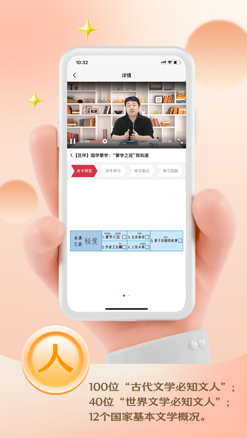 云课伴学助手app1