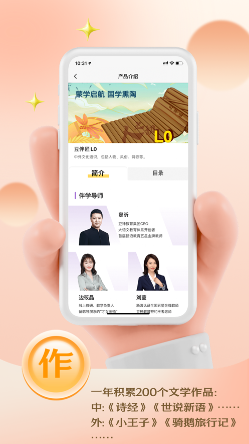 云课伴学助手app4