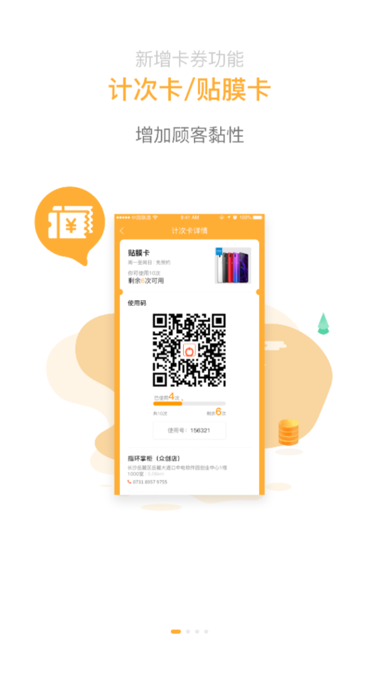 指环掌柜app