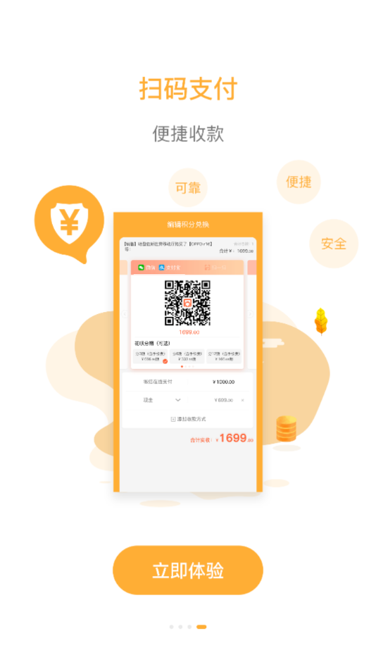 指环掌柜app