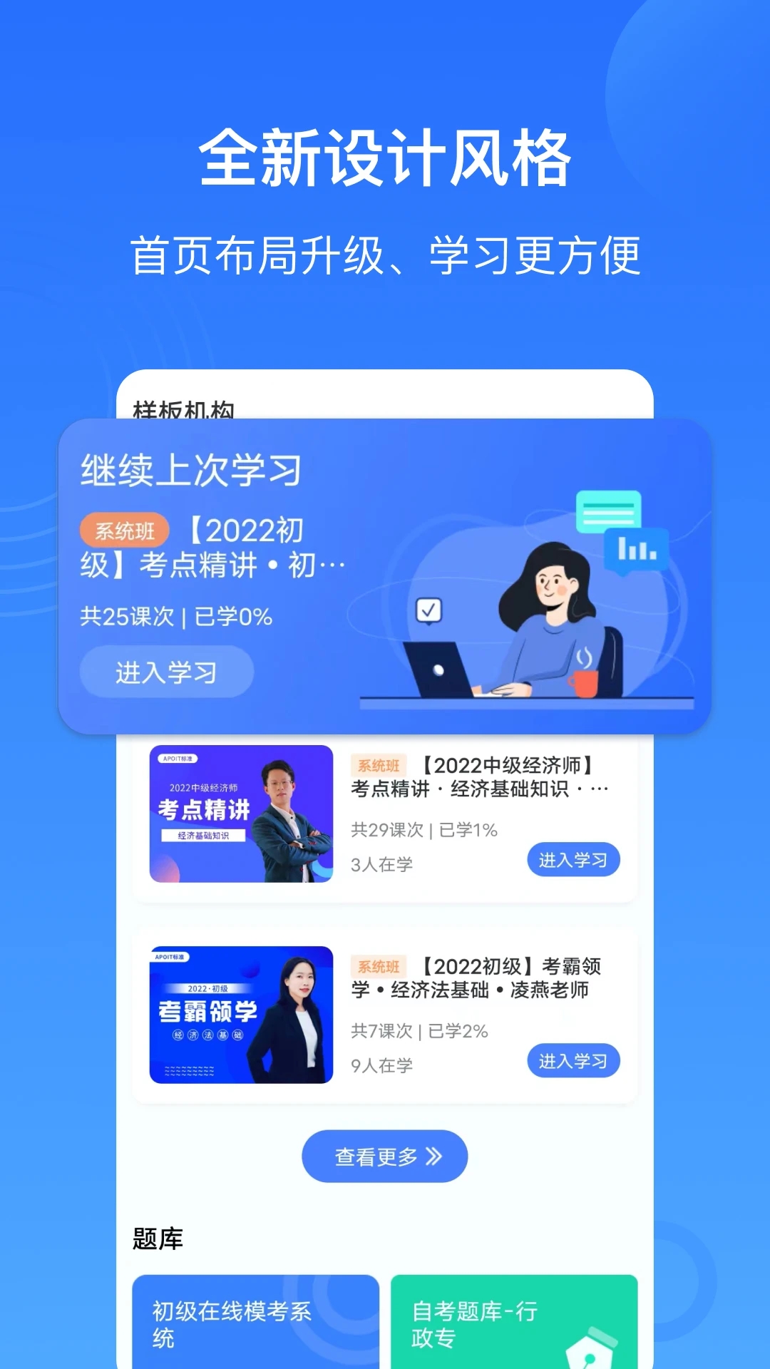 乐私塾app4