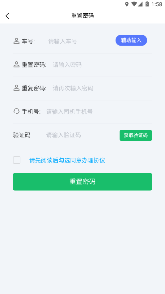 酒钢计量APP3