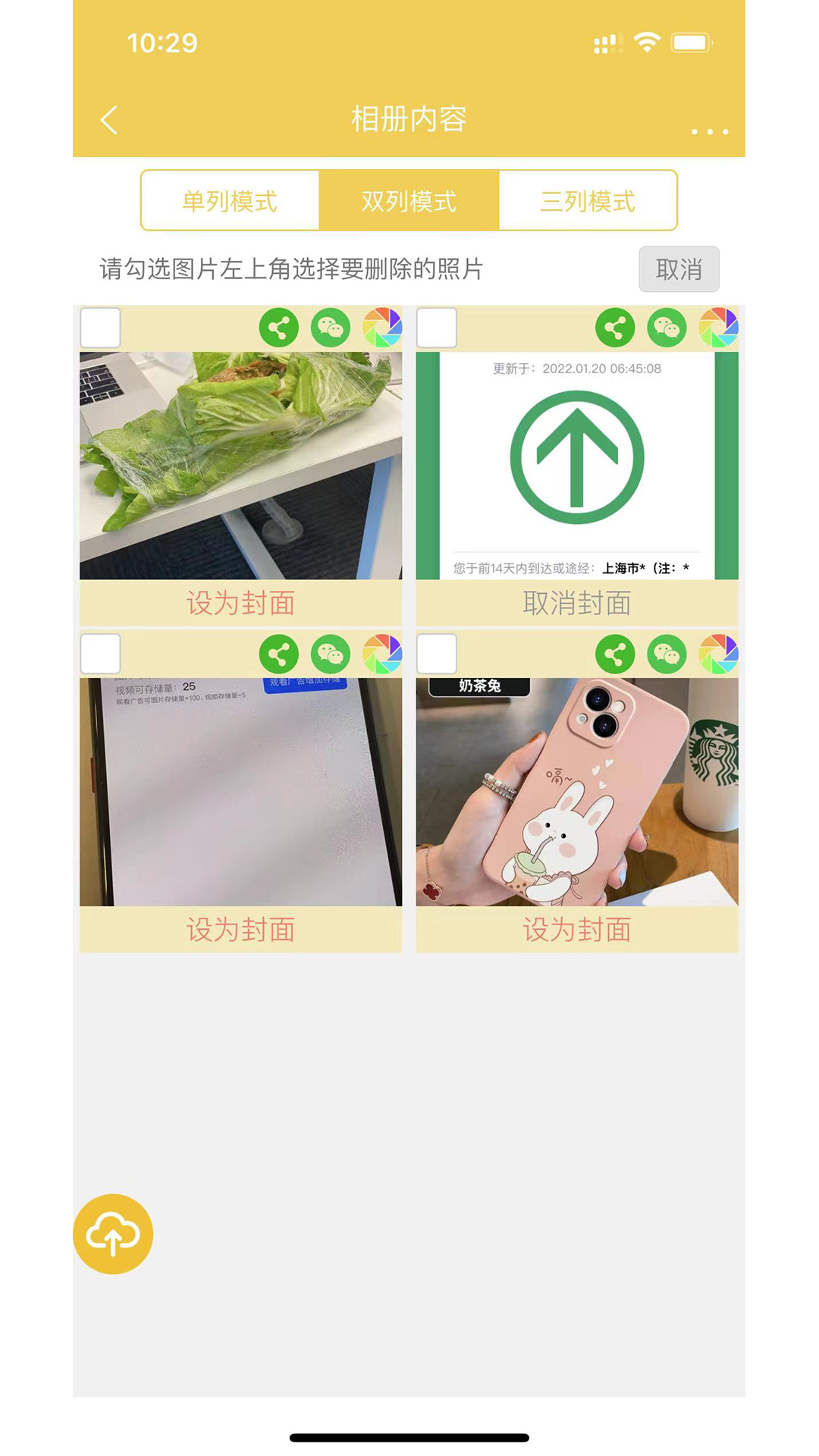 七彩云相册app4