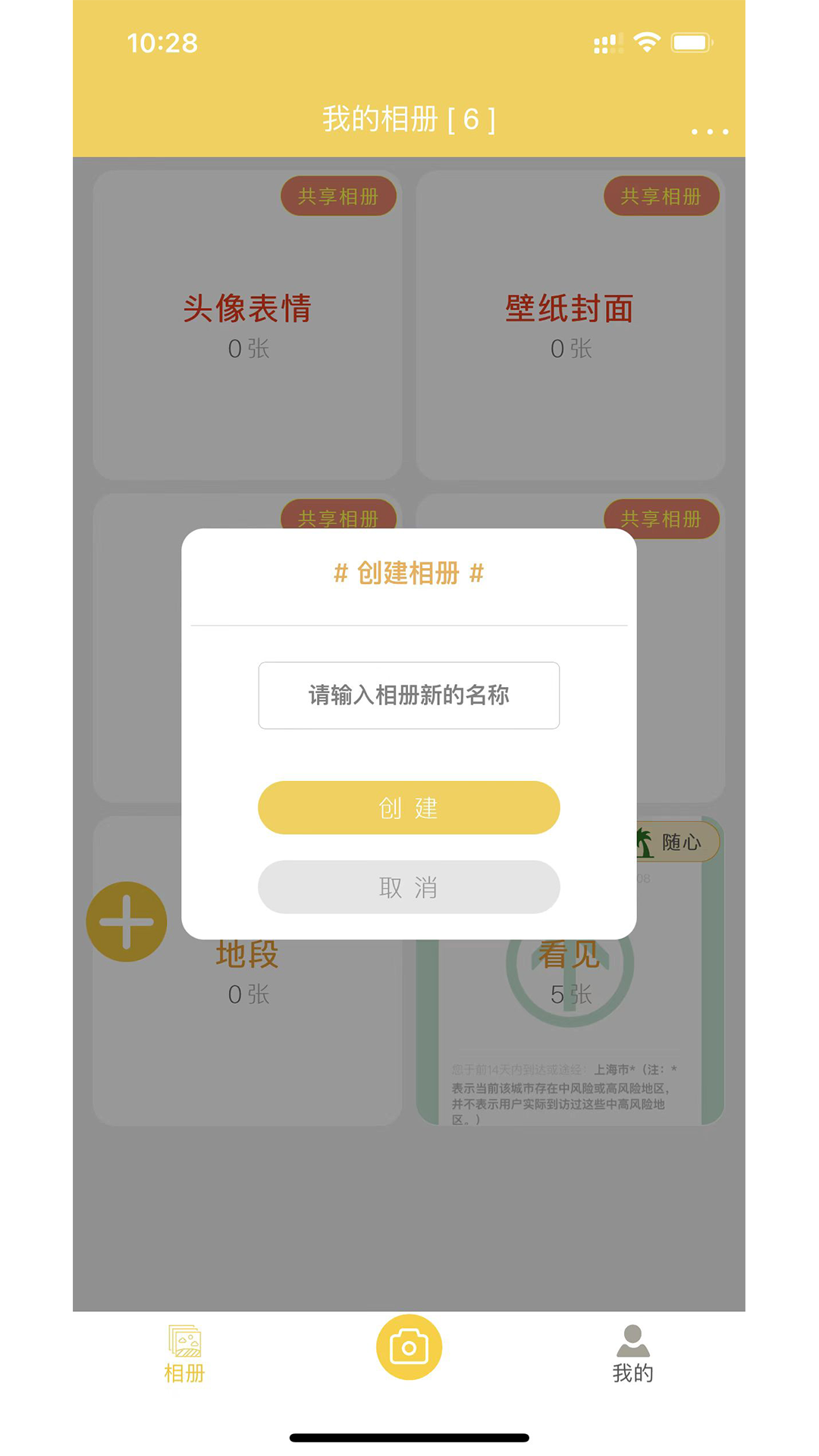 七彩云相册app2