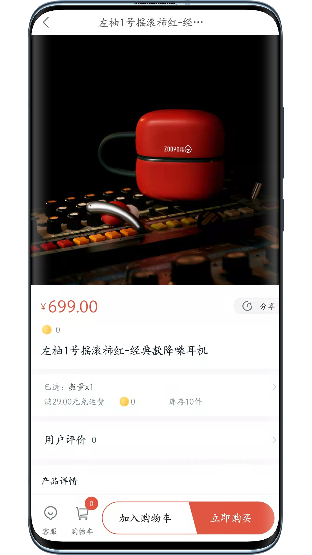 左柚app3