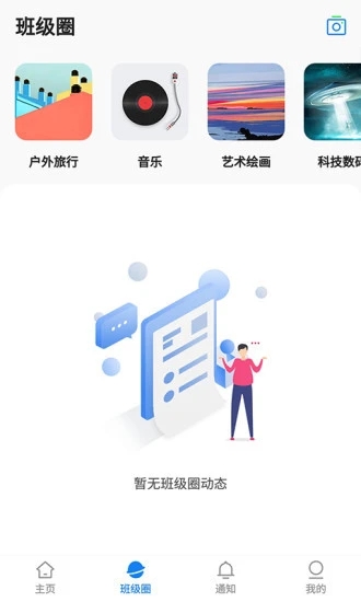 湘大校园app1