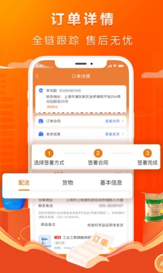 有料网app3