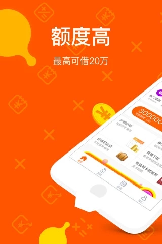 小贷精灵app1