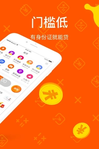 小贷精灵app2