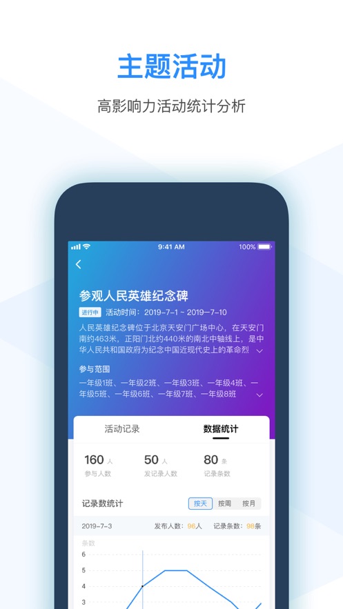 小学综评教师app4