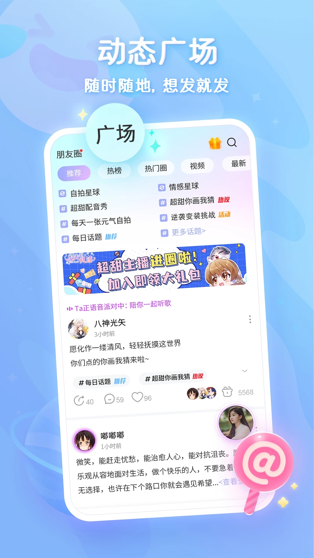 超甜app（花之舞官方社区）1